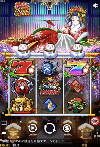 花魁ドリームクリスマス トップ