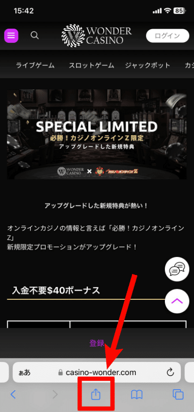 ワンダーカジノ　アプリ　ダウンロード