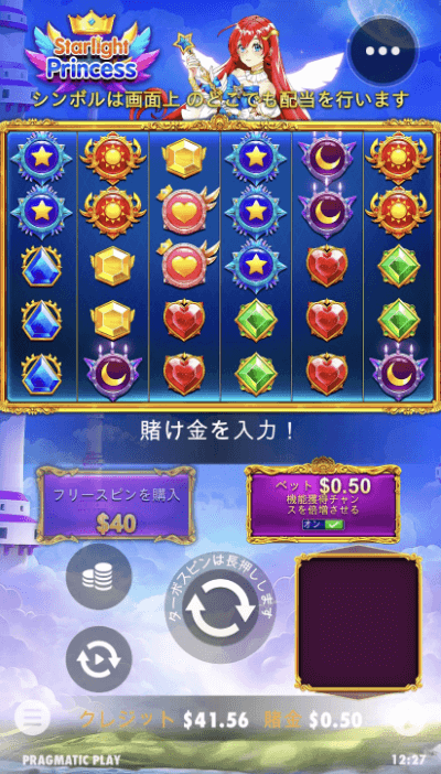 ワンダーカジノ　アプリ　スターライトプリンセス　スタート