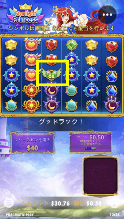 ワンダーカジノ　スターライトプリンセス　８倍