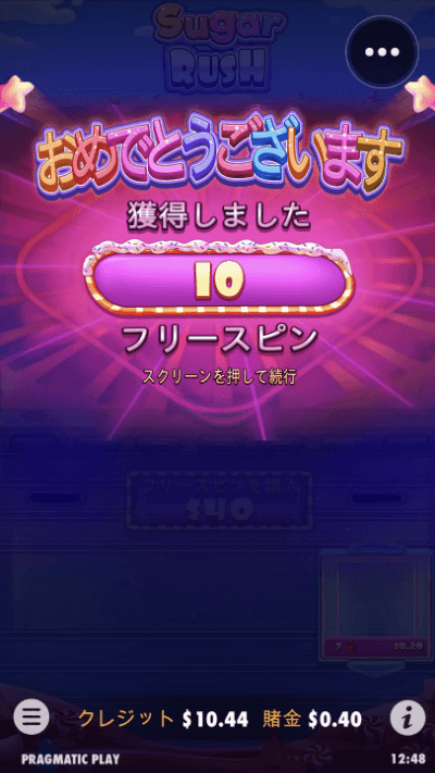 ワンダーカジノ　シュガー ラッシュ　10スピン　ゲット