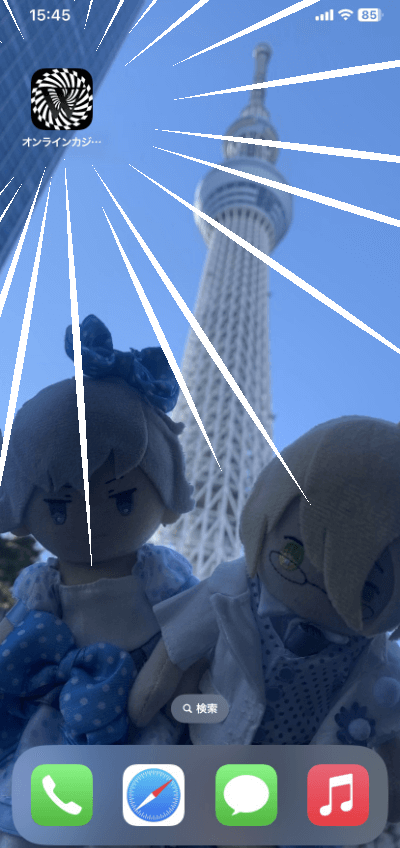 ワンダーカジノ　アプリ　追加　完了