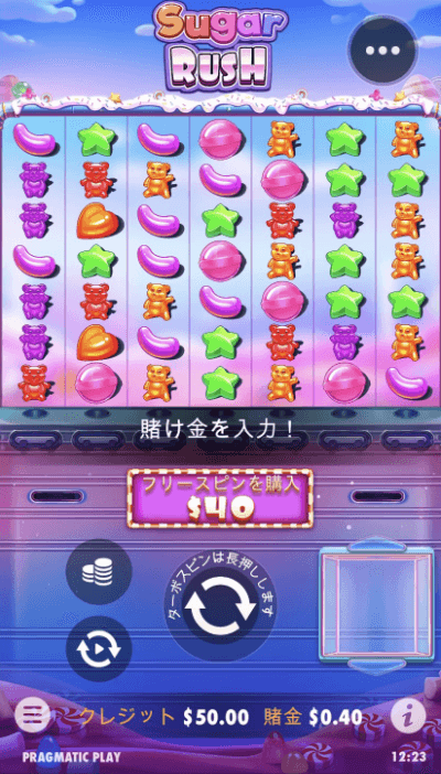 ワンダーカジノ　アプリ　シュガー ラッシュ