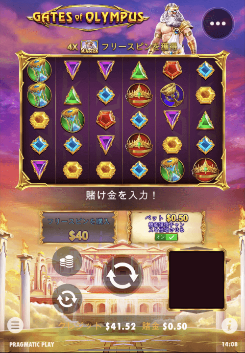 ゲートオブオリンパス・何も揃わない