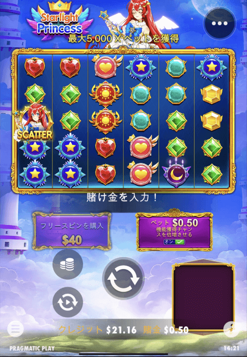 スターライトプリンセス・トップ・リベンジ