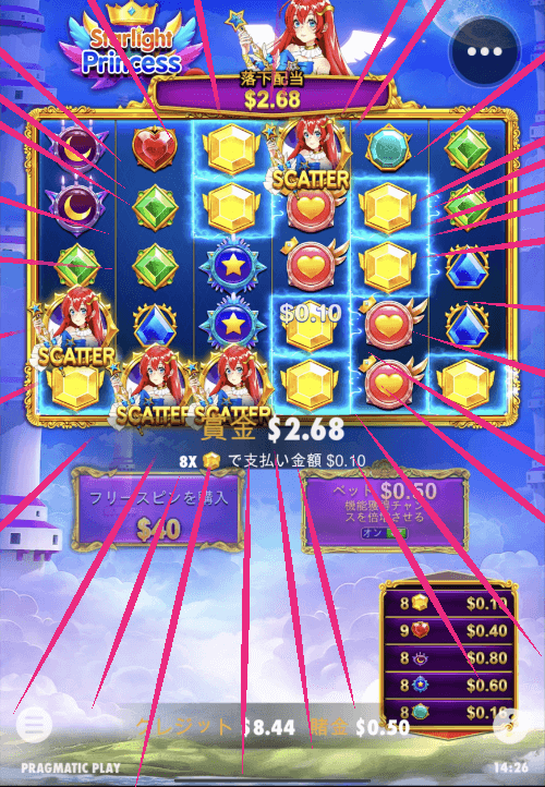 スターライトプリンセス・スキャッター4つ目