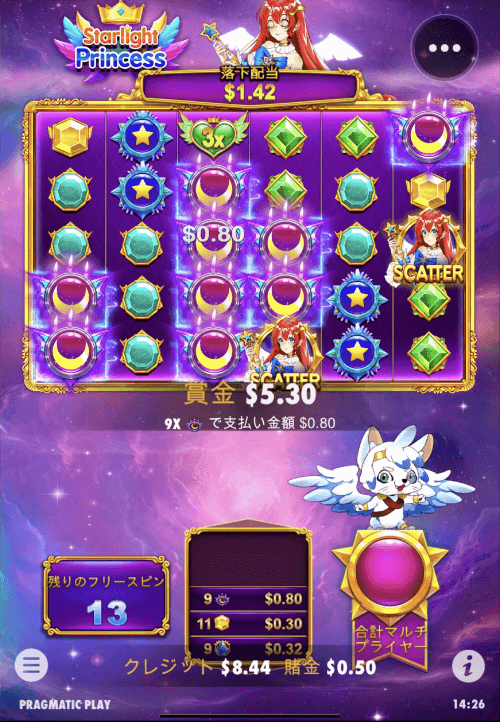 スターライトプリンセス・フリースピン残り13回
