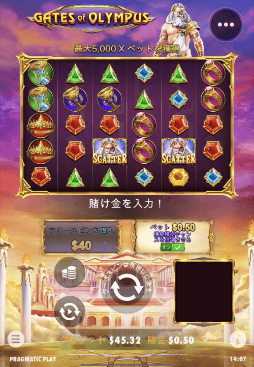 ゲートオブオリンパス・トップ