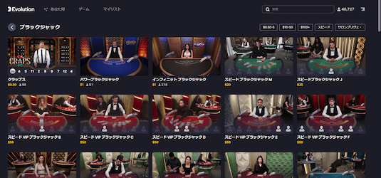 ワンダーカジノ ブラックジャック