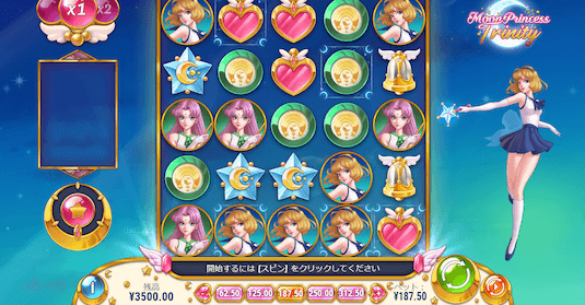 遊雅堂 ムーンプリンセストリニティ