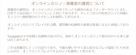 遊雅堂 姉妹ブランド