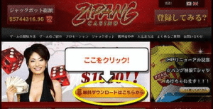 ジパングカジノ公式サイトへ