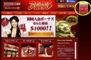 カジノ公式サイトからソフトをダウンロード