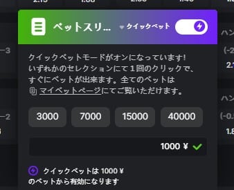 BC.ゲーム スポーツベット クイックベット