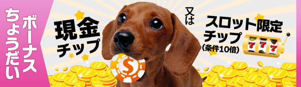 ラッキーベイビー　ちょうだいボーナス　アイキャッチ
