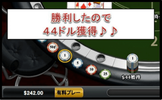 バカラ10%投資法4