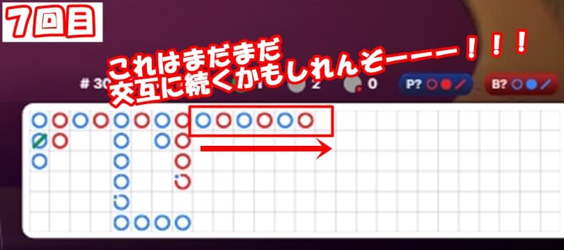 バカラ必勝法実践編11