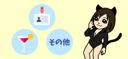 ランドカジノでよく使われる英語表現