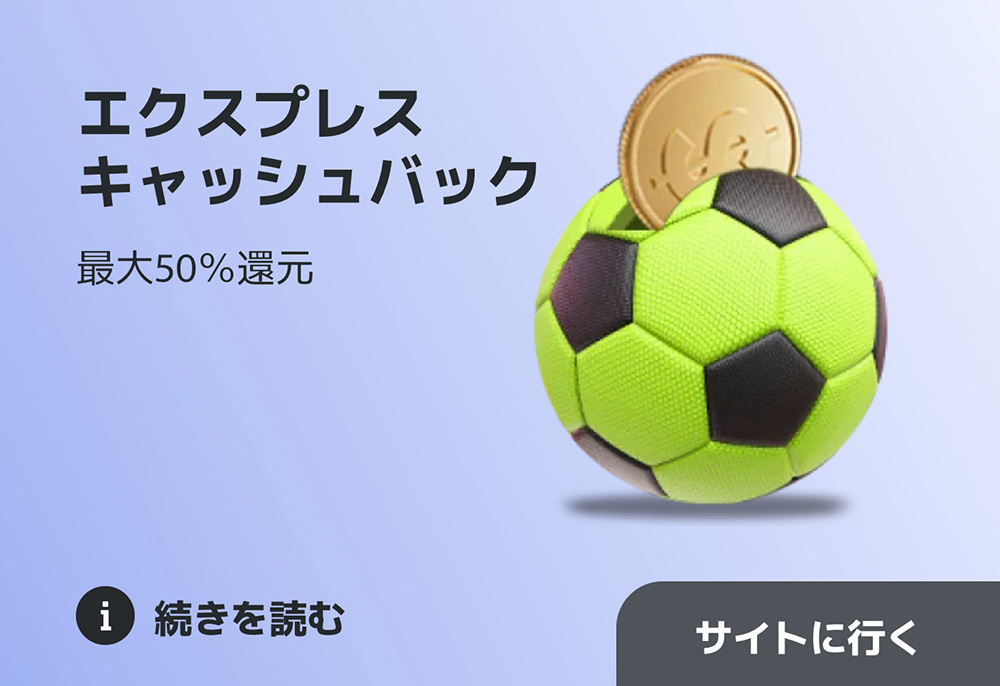フレッシュカジノ エクスプレスキャッシュバック