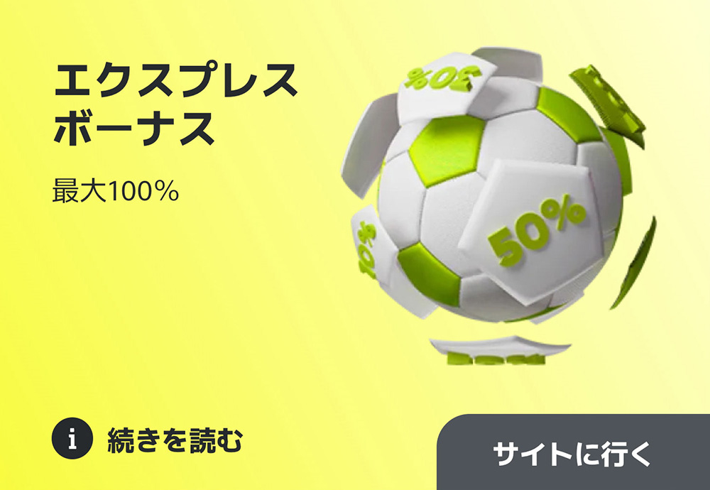 フレッシュカジノ エクスプレスボーナス