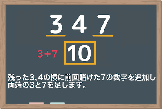 モンテカルロ法_進め方12