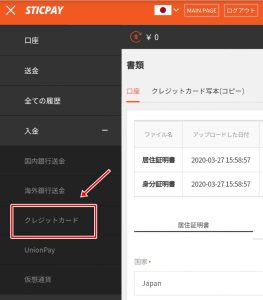 クレジットカードをタップ
