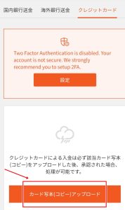 入金先の確認