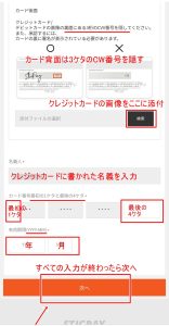入力し、次へ行きます