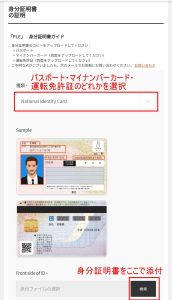 身分証明書の証明