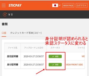 SMS認証