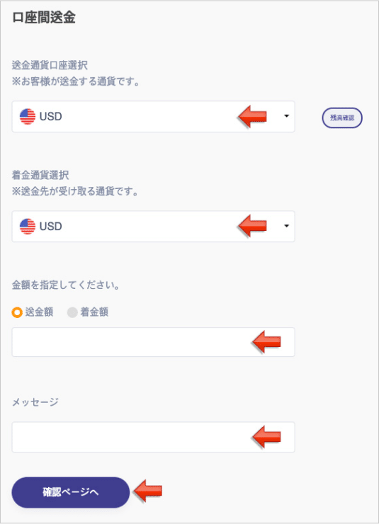 タイガーペイからの出金方法