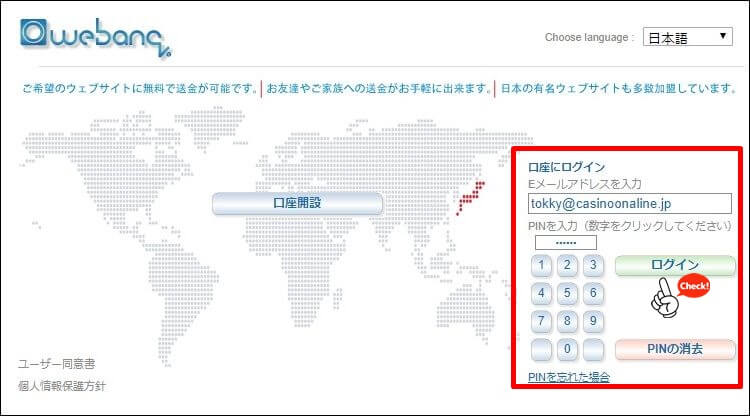 webanq(ウェバンク）公式サイトにログイン