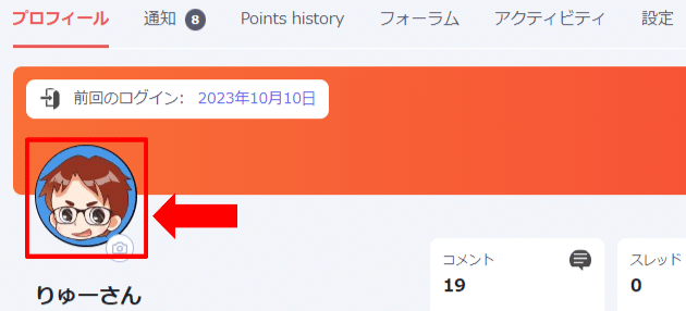 アイコン設定