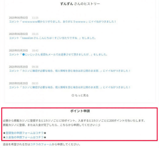 必勝メンバーズ会員制掲示板 ヒストリー