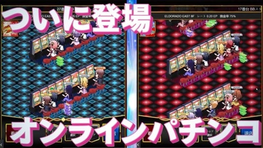 ベラジョンからオンラインパチンコついに登場