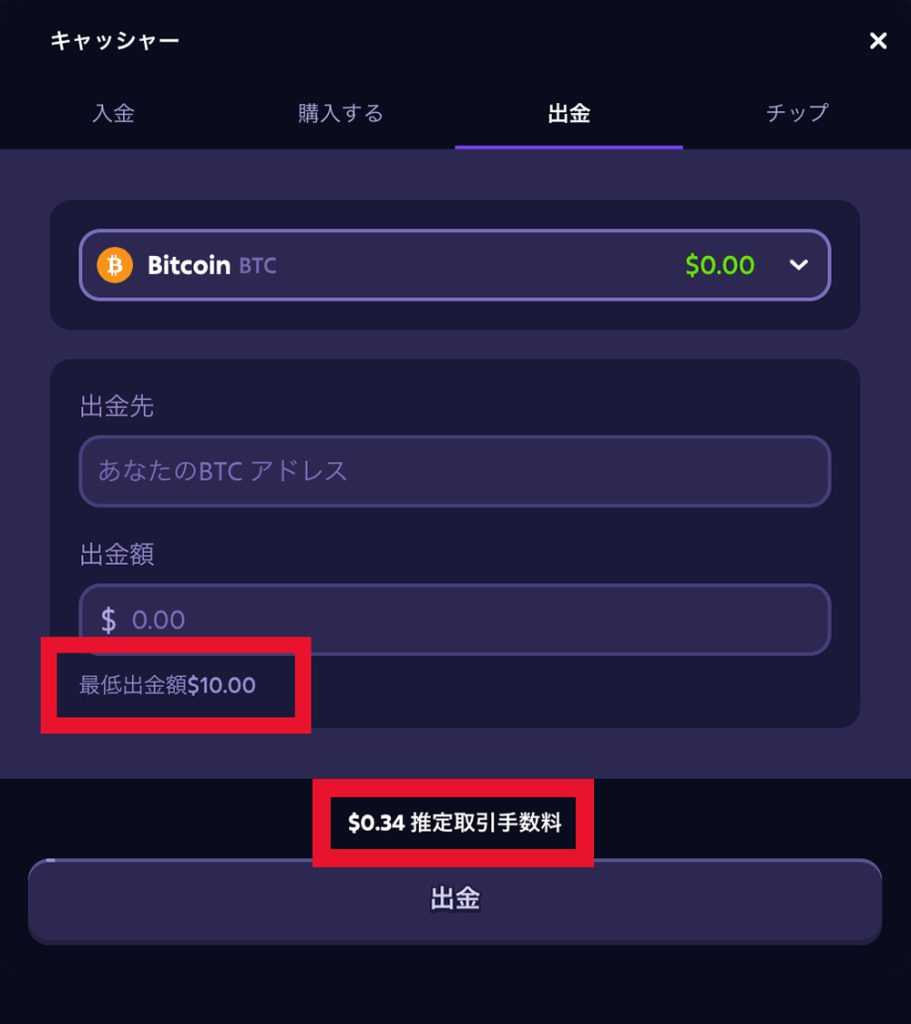 ルーベットカジノ 最低出金額と手数料