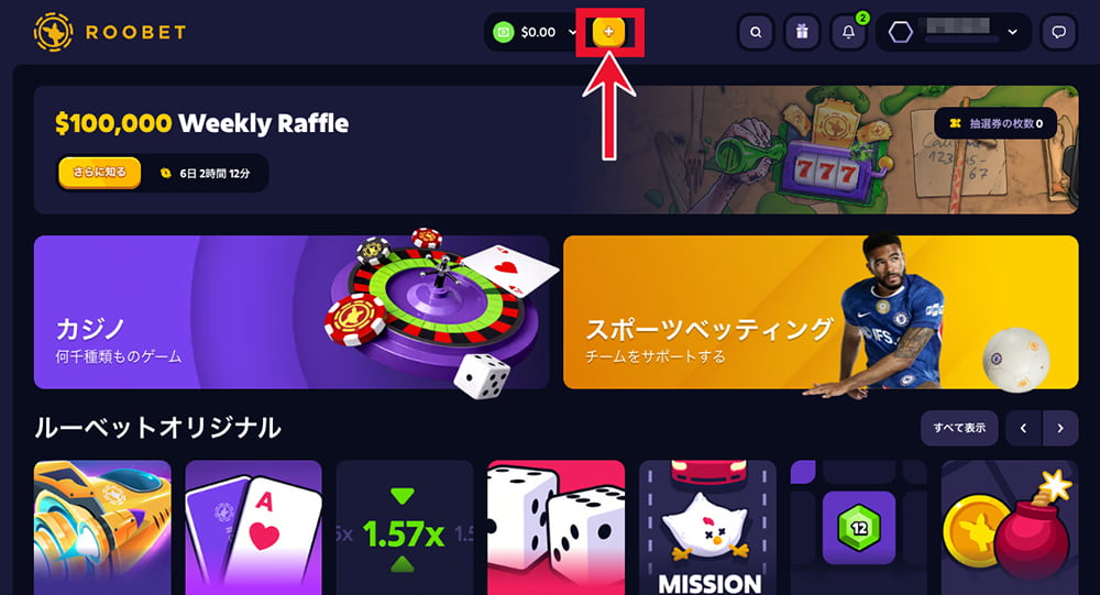 ルーベットカジノ 入金手順1