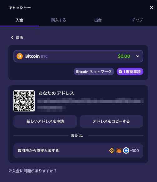 ルーベットカジノ 入金手順3