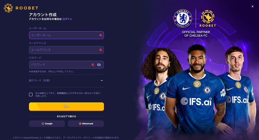 ルーベットカジノ 登録手順2