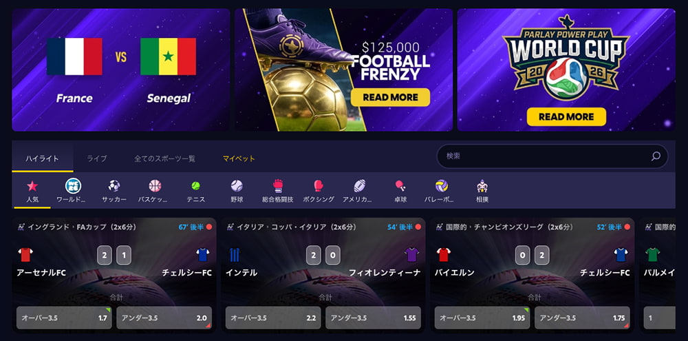 ルーベットカジノ スポーツベット