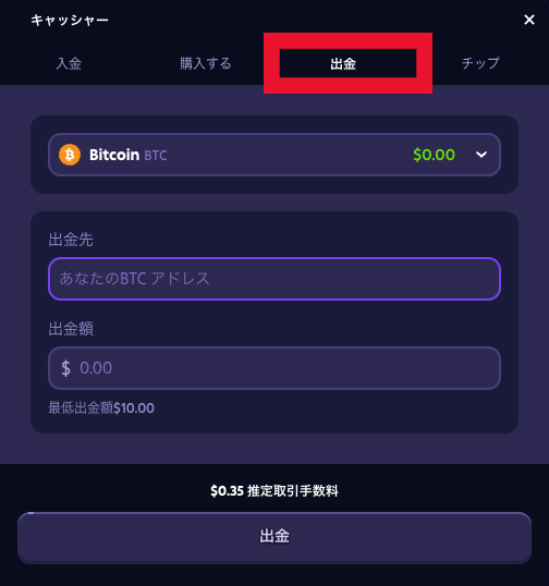 ルーベットカジノ 出金方法
