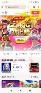 ゴーホグカジノ登録ステップ1