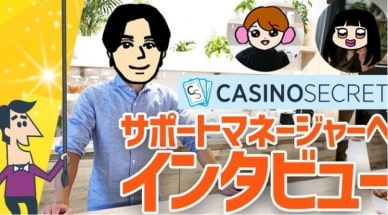シークレットのマルタオフィス＆サポート鉄平君レポ！