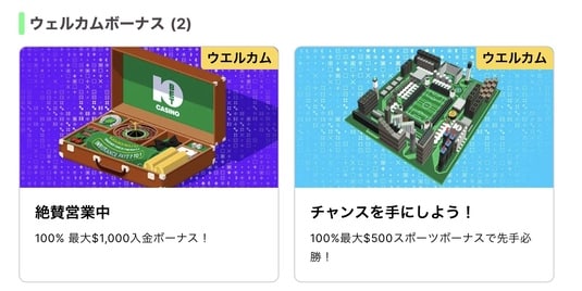 10ベットの魅力的なボーナスとプロモーション