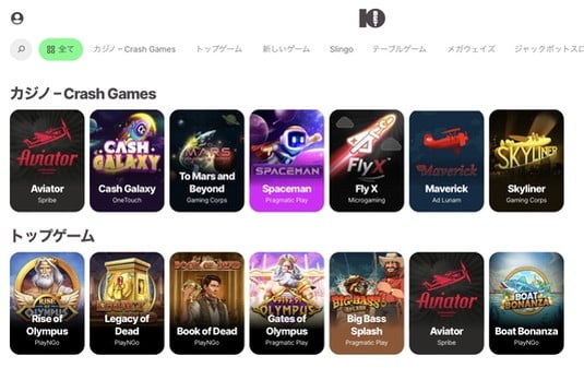 10ベットの豊富なゲームラインナップ