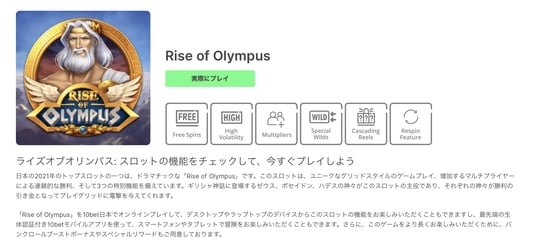 10 ベットのおすすめスロット