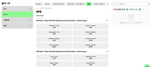 10 ベットのおすすめスポーツベット
