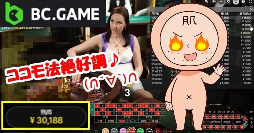 とっきー　ココモ法　サムネ