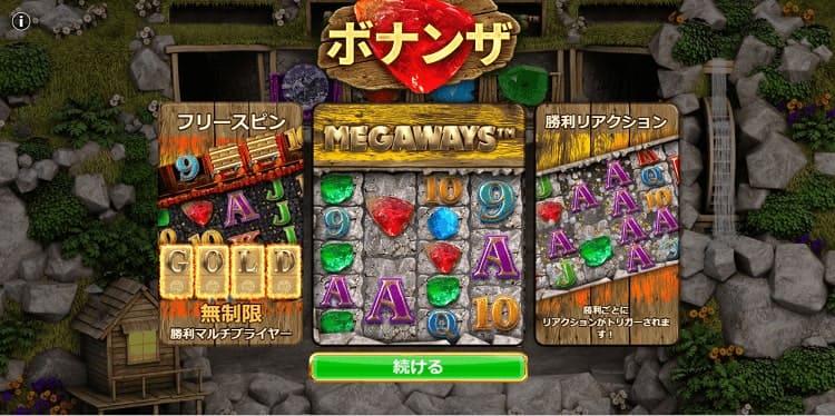 ボナンザ トップ