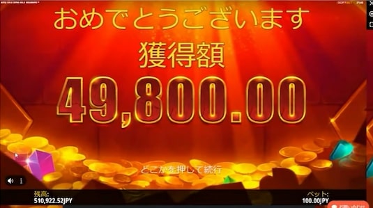 アズテックゴールド ゲームプレイ